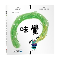 Taste (Chinese Edition) 6264520497 Book Cover