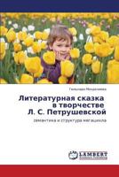   Literaturnaya skazka v tvorchestve L. S. Petrushevskoy: semantika i struktura megatsikla 3848480662 Book Cover