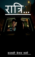 Ratri... (Hindi Edition) 1639741275 Book Cover