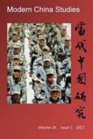 Modern China Studies: China as a Potential Superpower 1539690695 Book Cover