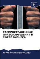 ???????????????? ?????????????? ? ????? 6206461467 Book Cover