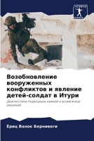 ????????????? ??????????? ?????????? ? ??????? ?????-?????? ? ?????: ??????????? ????????? ?????? ? ????????? ??????? (Russian Edition) 6207628551 Book Cover