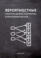 Probabilistic Data Structures and Algorithms for Big Data Applications (Russian Edition) 334754322X Book Cover