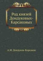 Rod Knyazej Dondukovyh-Karsakovyh 5458074114 Book Cover