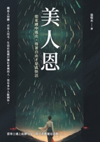 ???--??????,????????? (Chinese Edition) 6267426149 Book Cover