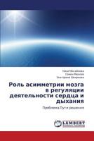 Rol' asimmetrii mozga v regulyatsii deyatel'nosti serdtsa i dykhaniya 3659110760 Book Cover