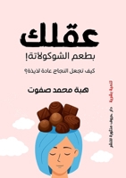 ????? ???? ?????????? (Arabic Edition) 9779483225 Book Cover