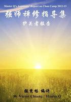 Master Q's Assistants' Report in Chan Camp 2012-13 151423243X Book Cover