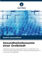 Gesundheitsökonomie einer Großstadt: Verbesserung der organisatorischen, rechtlichen und ökonomischen Mechanismen des Gesundheitswesens in russischen Großstädten 6203277363 Book Cover