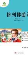 ?????/????????????? 7534067138 Book Cover