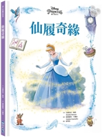 Cinderella: The Courageous Princess 6267228967 Book Cover