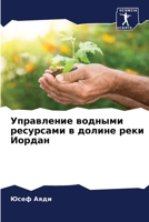 ?????????? ??????? ... ??? (Russian Edition) 6207737148 Book Cover