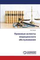 ???????? ??????? ???????????? ???????????? (Russian Edition) 6205516608 Book Cover