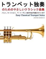 Easy Classical Trumpet Solos 1491290234 Book Cover