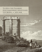The Work of the French Scientific Mission of Morea 1829-1838 (Part II) 9602043571 Book Cover