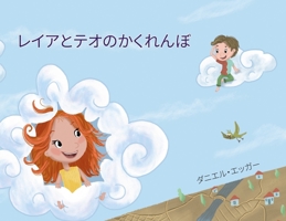 ???????????? (Japanese Edition) 395042704X Book Cover