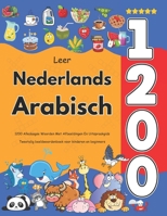 Leer Nederlands Arabisch: 1200 Alledaagse Woorden Met Afbeeldingen En Uitspraakgids: Tweetalig beeldwoordenboek voor kinderen en beginners (Dutch Edition) B0FQ4FBCLT Book Cover