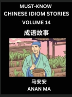 Chinese Idiom Stories (Part 14)- Learn Chinese History and Culture by Reading Must-know Traditional Chinese Stories, Easy Lessons, Vocabulary, Pinyin, ... Characters, HSK All Levels (Chinese Edition) B0DZ5MCRT4 Book Cover