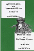 Доллина доля, или Мутантный Mутон: Dolly's Follies, or the Mutant Mouton 1453827196 Book Cover