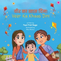 Veer Ka Khaas Din (Hindi Edition) B0F11KDLLV Book Cover
