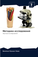 ???????? ????????????: ??????? ???????????? (Russian Edition) 6202841222 Book Cover