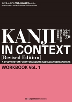 Kanji In Context: A Study System For Intermediate And Advanced Learners (Inter University Center For Japanese Language Studies Workbook, Volume 1) 4789015300 Book Cover