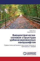 Биоцентрически-сетевая структура урбанизированных ландшафтов: Сравнительный анализ континентальных и приморских городов 3843301093 Book Cover