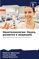 ??????????????: ?????, ... (Russian Edition) 6207915860 Book Cover