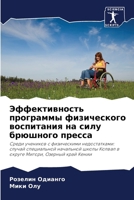 Эффективность программ&# 620689374X Book Cover