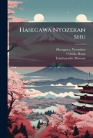 Hasegawa Nyozekan shu 1176050214 Book Cover
