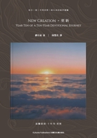 Renewal--Year Ten of a Ten-Year Devotional Journey B0GVQC7PXS Book Cover