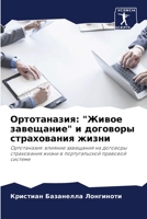 ???????????: "????? ?????????" ? ???????? ??????????? ?
 6206461866 Book Cover