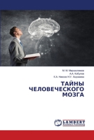 ????? ????????????? ????? (Russian Edition) 6207651189 Book Cover