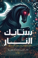 ????? ????? (Arabic Edition) 9778789010 Book Cover