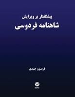 Preface to the edition of Ferdowsi's Shahnameh (Persian Edition) 1595848576 Book Cover