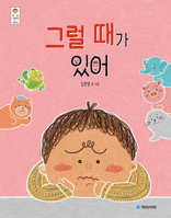 That Happens 8911128155 Book Cover
