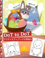 DoT to DoT アクティビティブック子供向け: 子供のための動物の塗り絵 ׀ 子供のための完璧な贈り物 ׀ 8.5"x11" 58ページ ボ&# 9265693649 Book Cover