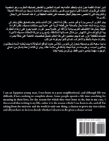 ??? ?? ?????? - ?? ?? ????? (Arabic Edition) B0F498YKB2 Book Cover