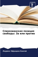????????????? ??????? ???????: ?? ??? ?????? (Russian Edition) 6207589149 Book Cover