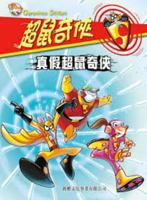 Genuine super rat Cometh ( 04 ) ( Super Rat Man ) 9620857364 Book Cover