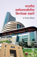 Bharatiya Arthvyavasthetil Nirnayak Valane 9386401568 Book Cover