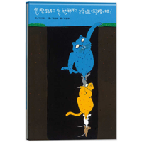 What to Do? What to Do? I've Fallen Into a Hole! (Chinese Edition) 9577628257 Book Cover