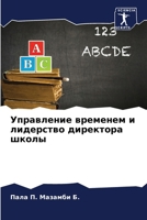 ?????????? ???????? ? ... (Russian Edition) 6207154010 Book Cover