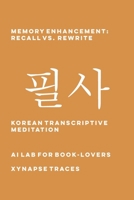Memory Enhancement: Recall vs. Rewrite 1608884260 Book Cover
