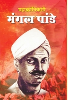 Mahakrantikari Mangal Pandey 8189573772 Book Cover