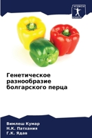 ???????????? ... ?& (Russian Edition) 6207224566 Book Cover