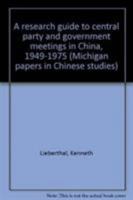 Research Guide to Central Party and Government Meetings in China: 1949-1986 (East Gate Books) 1138645125 Book Cover