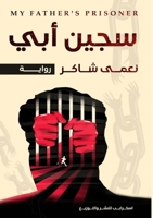 ???? ??? (Arabic Edition) 9776732747 Book Cover
