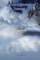 En Painkilikkayoru Koodu - (A Nest for My Love) 1502774267 Book Cover