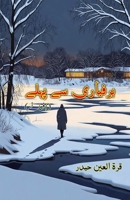 Barfbaari se pahle: (Before the Snowfall, Short Stories) (Urdu Edition) 9369080341 Book Cover